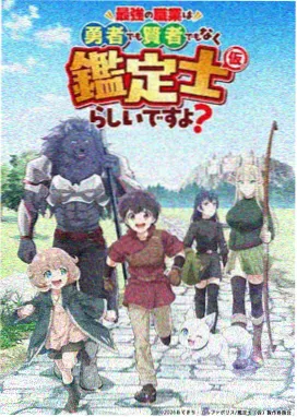 鬼灭之刃第一季柱合会议